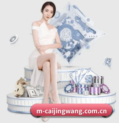 彩经网 APP 界面